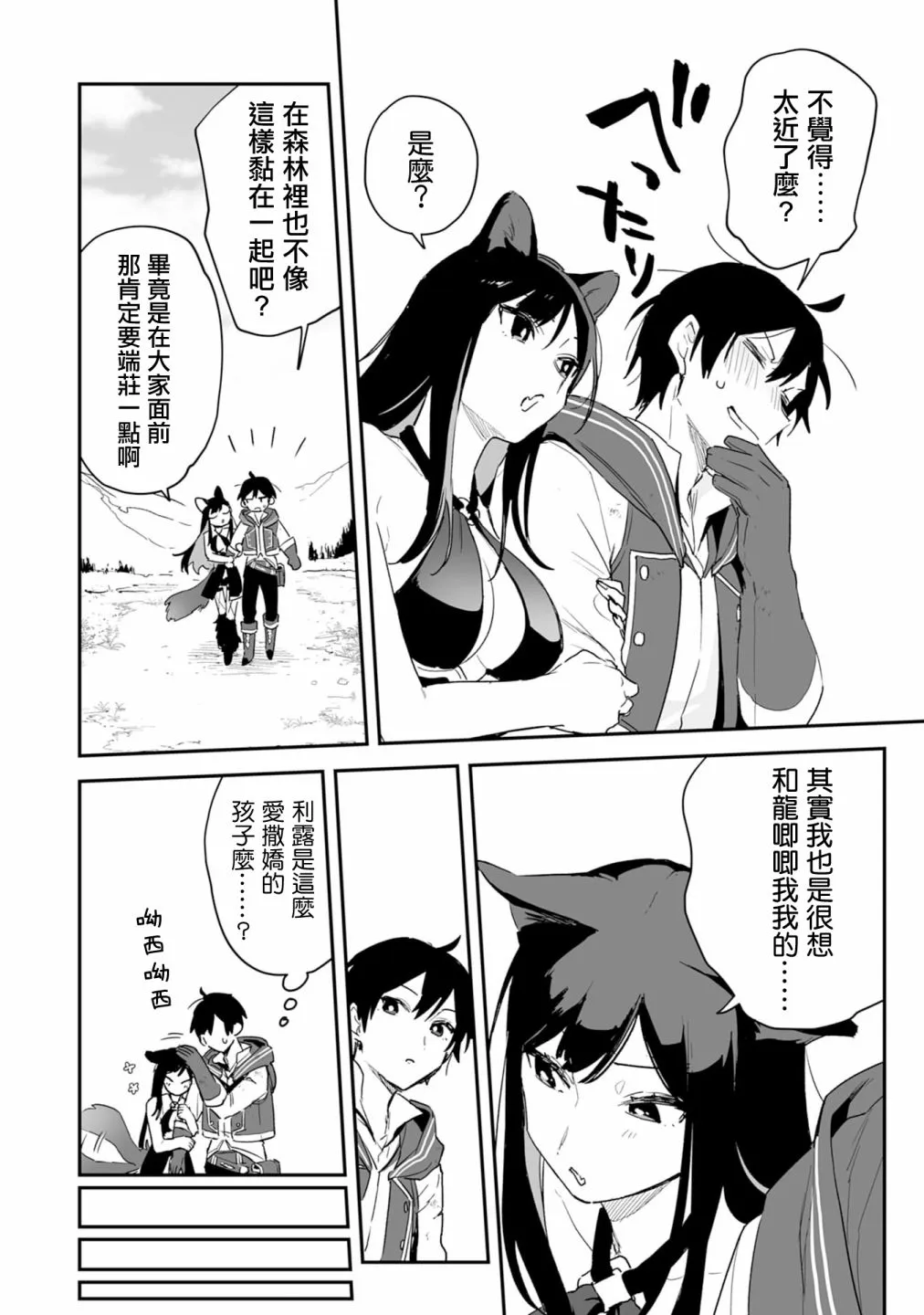 第3.1话 第19页