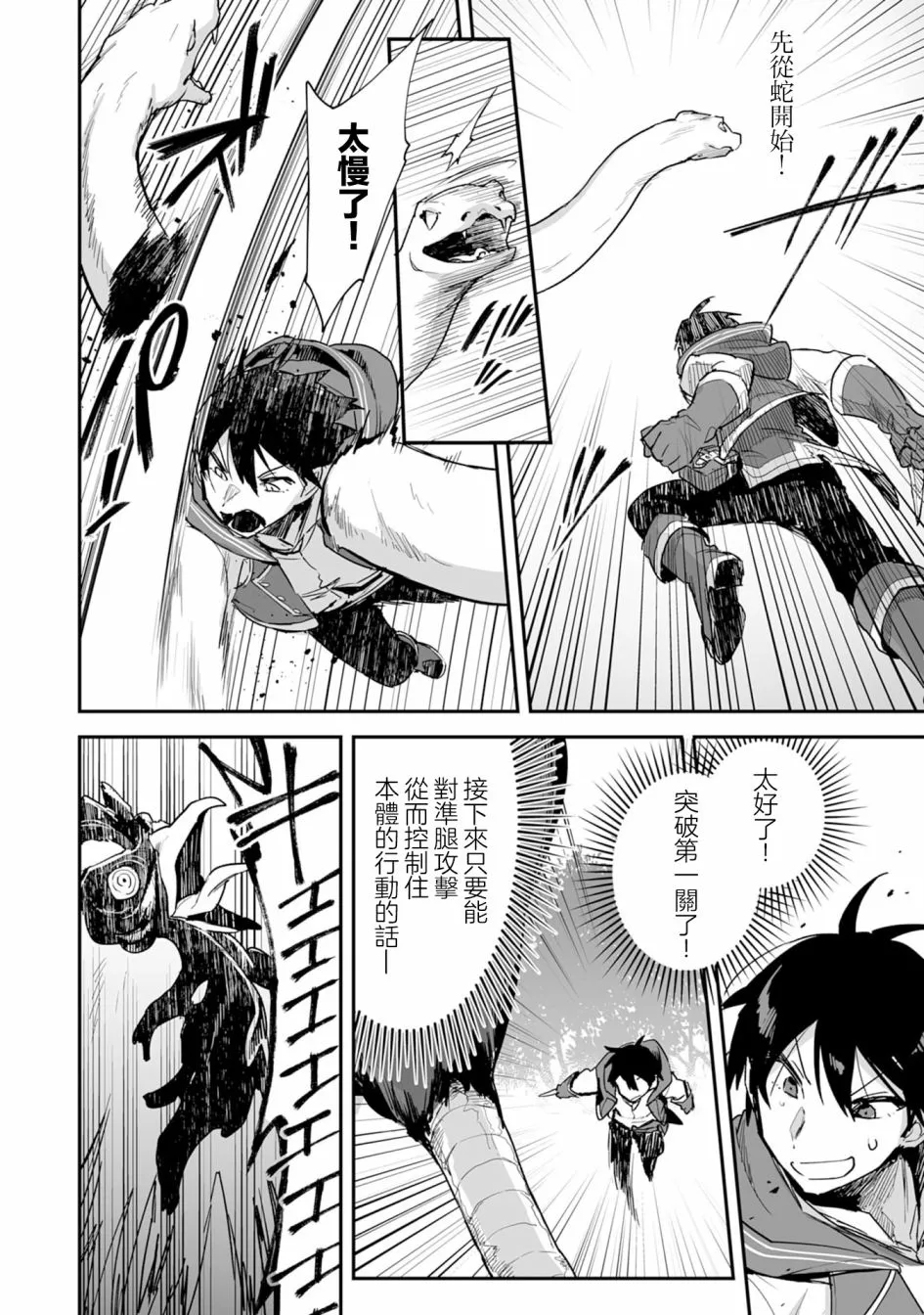 第2.2话 第3页