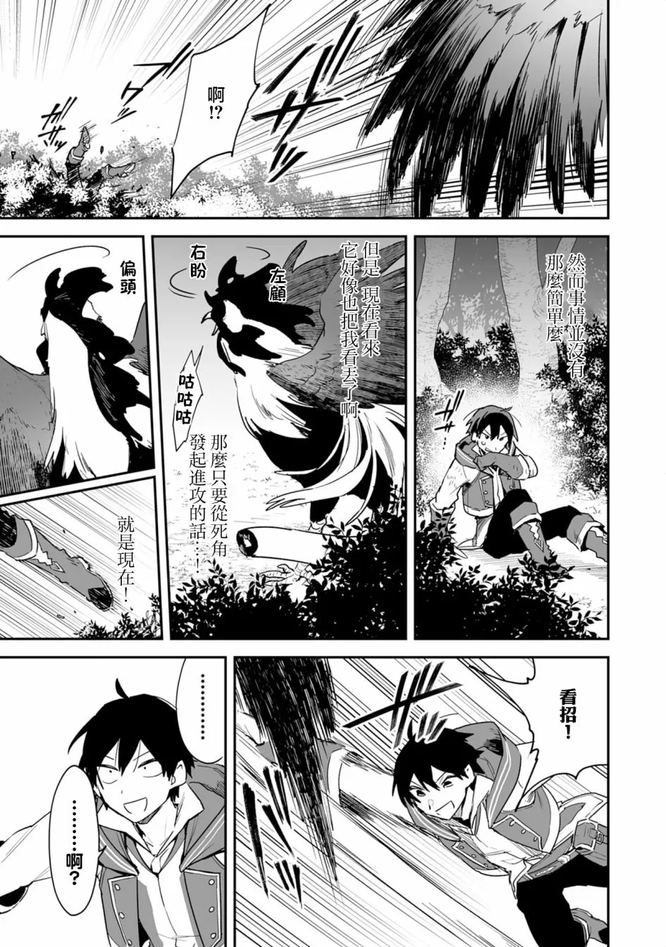 第2.2话 第4页