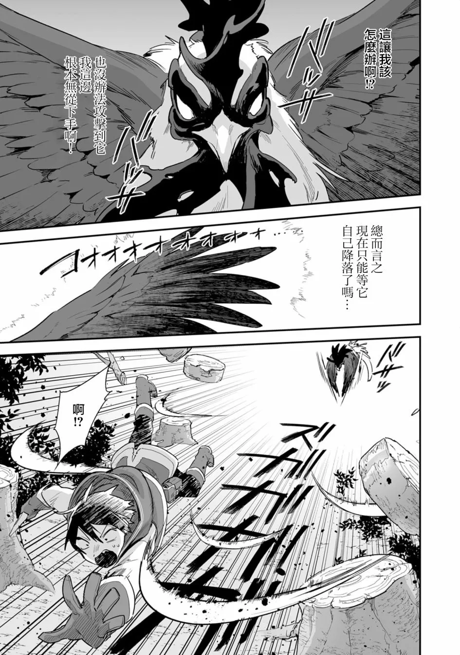 第2.2话 第6页