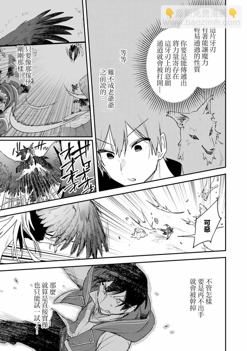 第2.2话 第8页