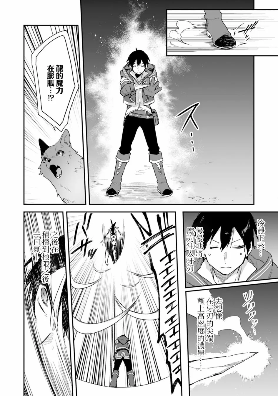 第2.2话 第9页
