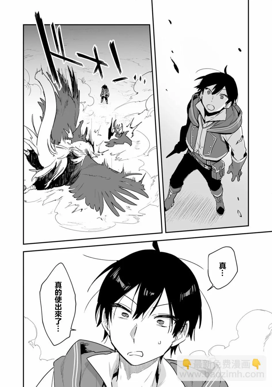 第2.2话 第12页