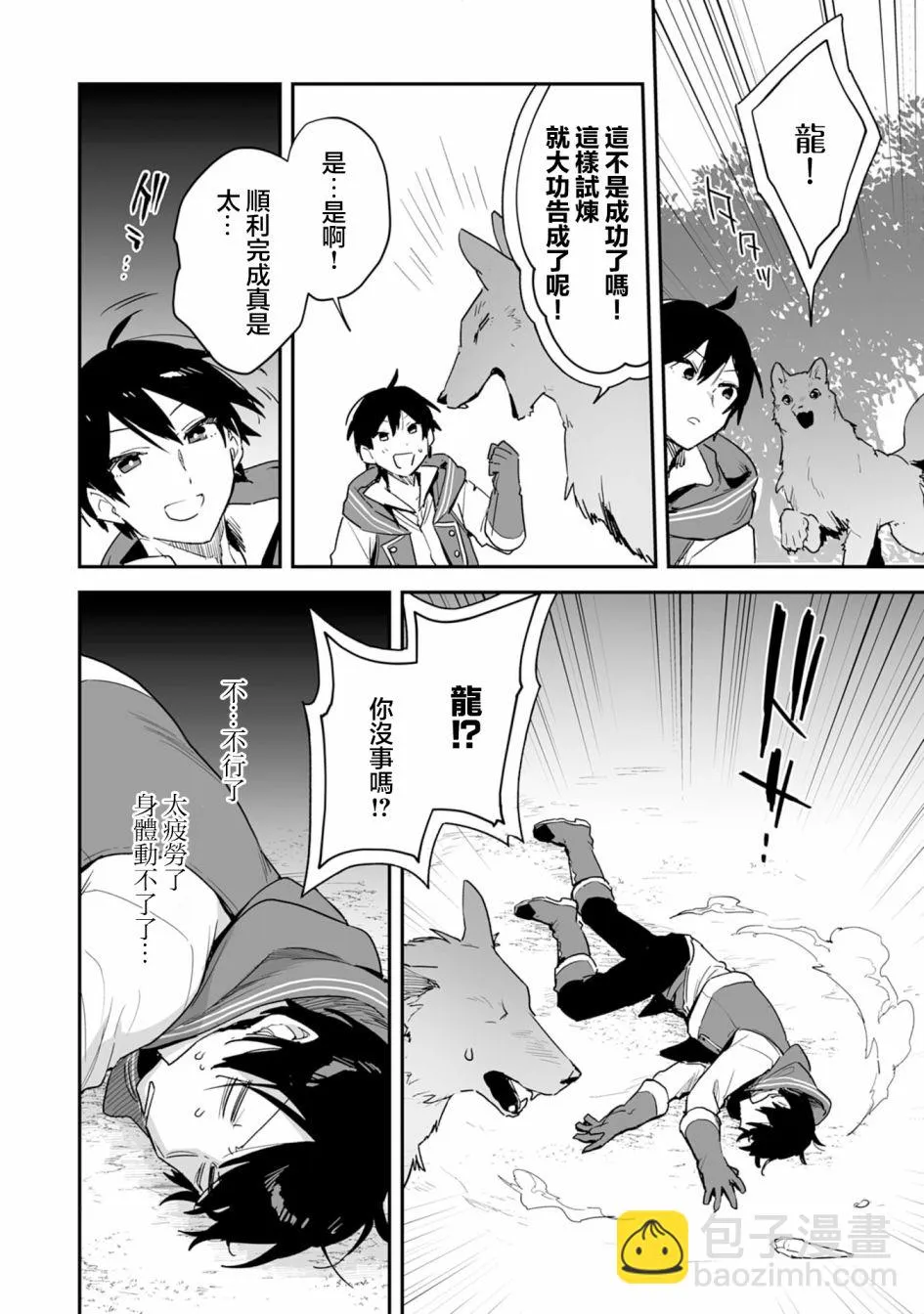 第2.2话 第13页