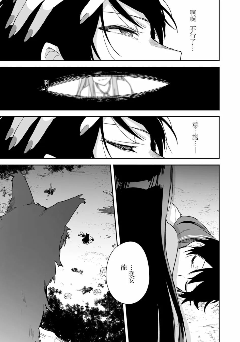 第2.2话 第15页