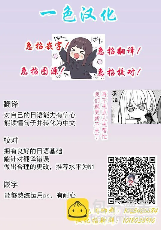 第2.2话 第18页