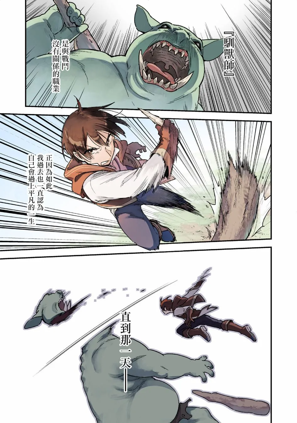 第01话 第1页