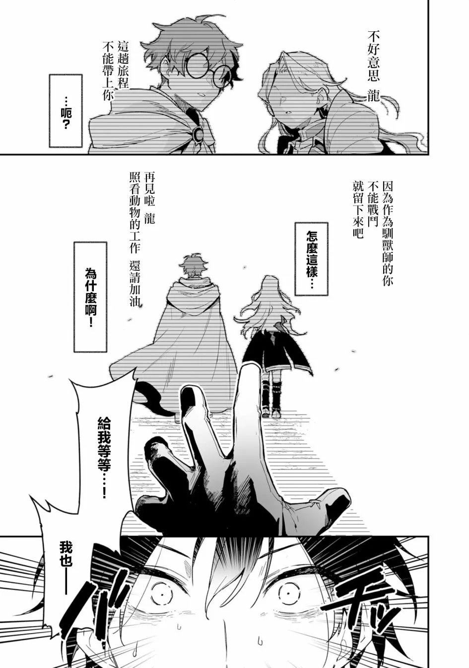 第01话 第3页