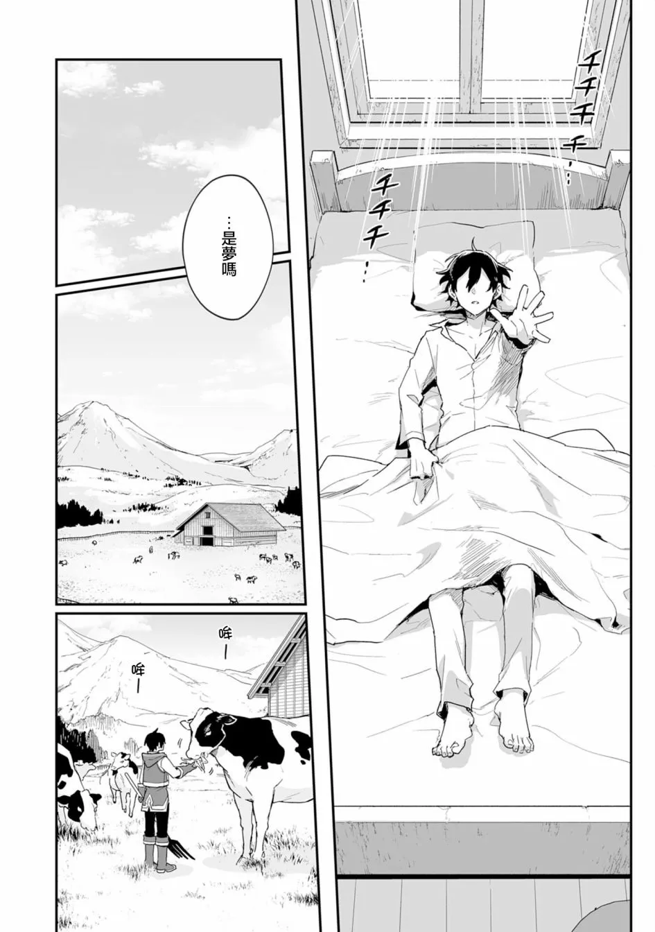 第01话 第4页