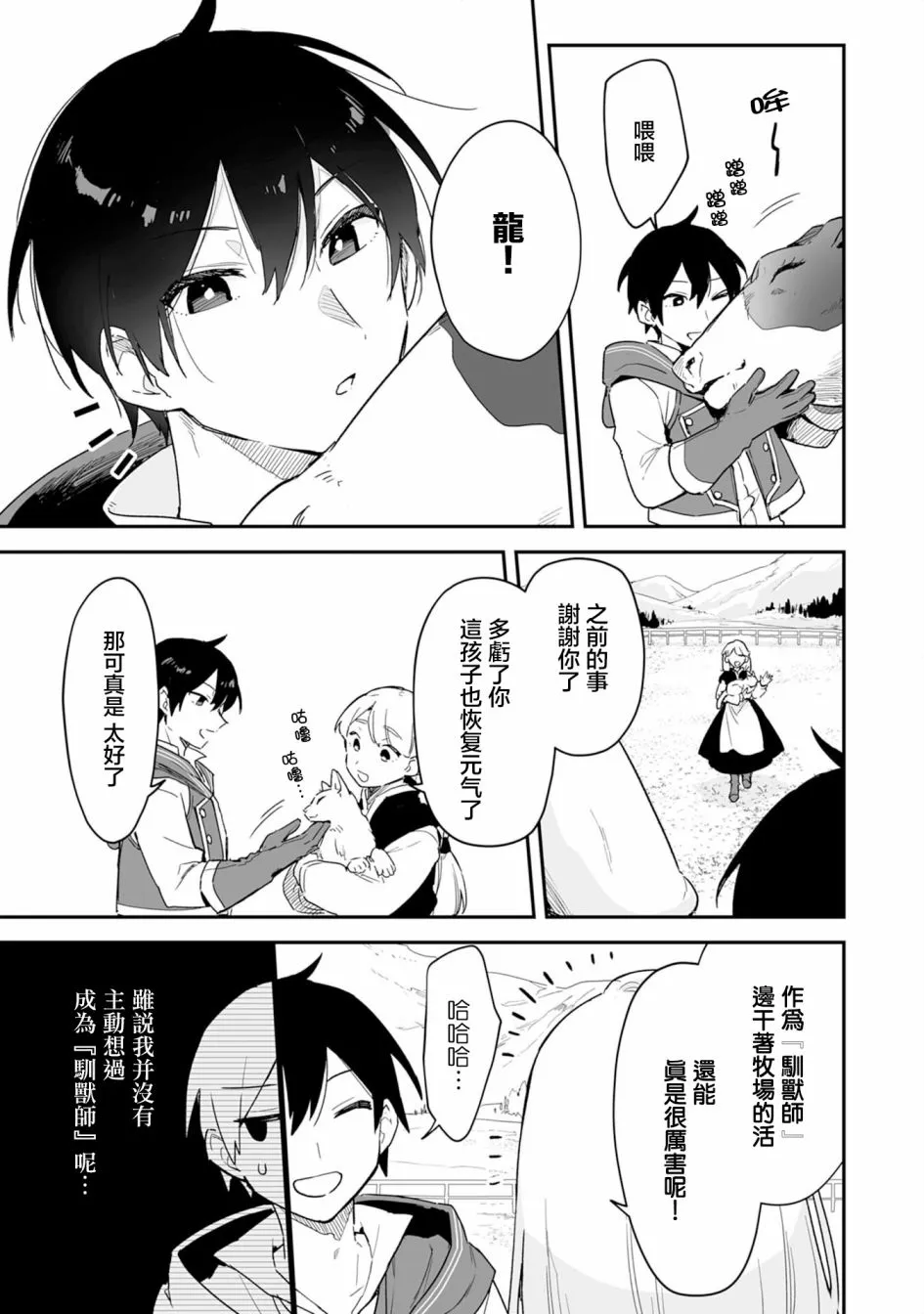 第01话 第5页