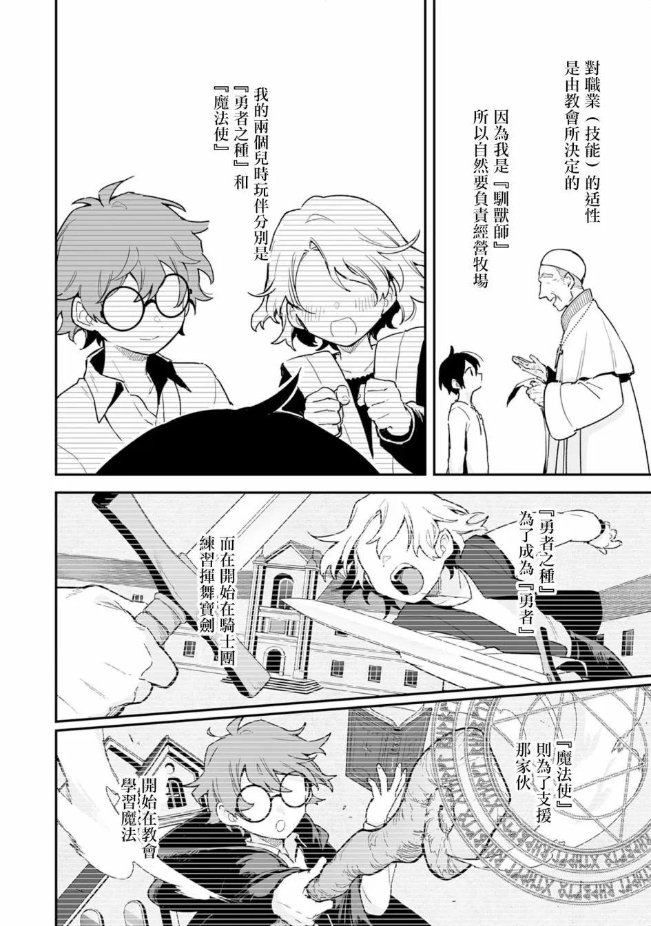 第01话 第6页