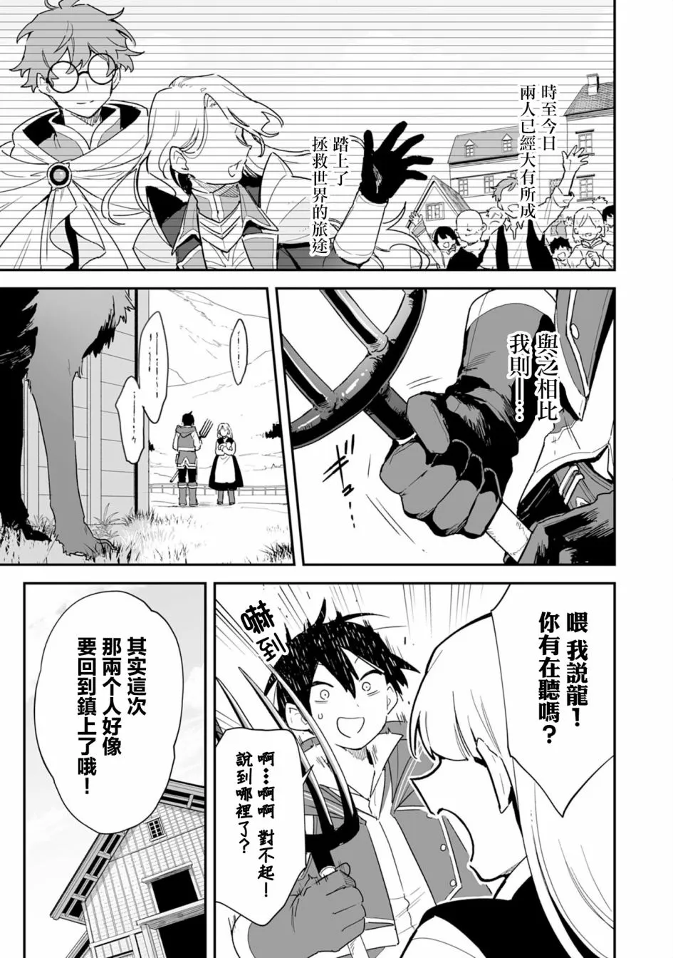 第01话 第7页