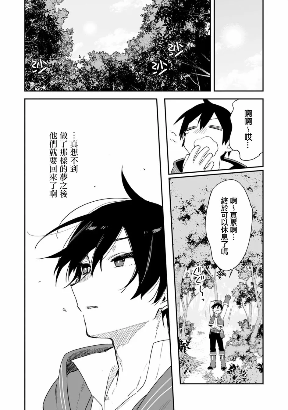 第01话 第8页
