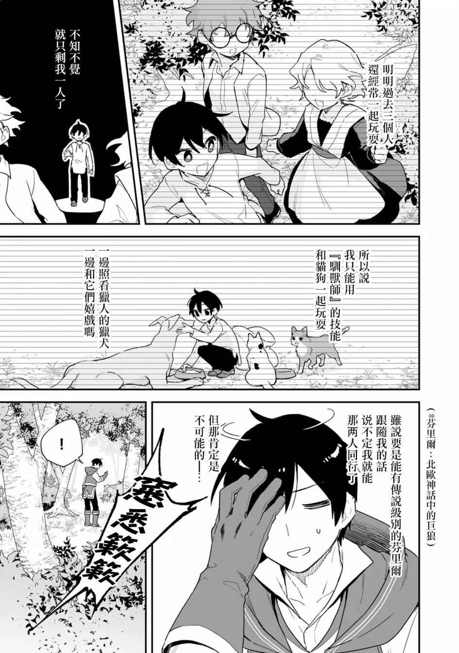 第01话 第9页