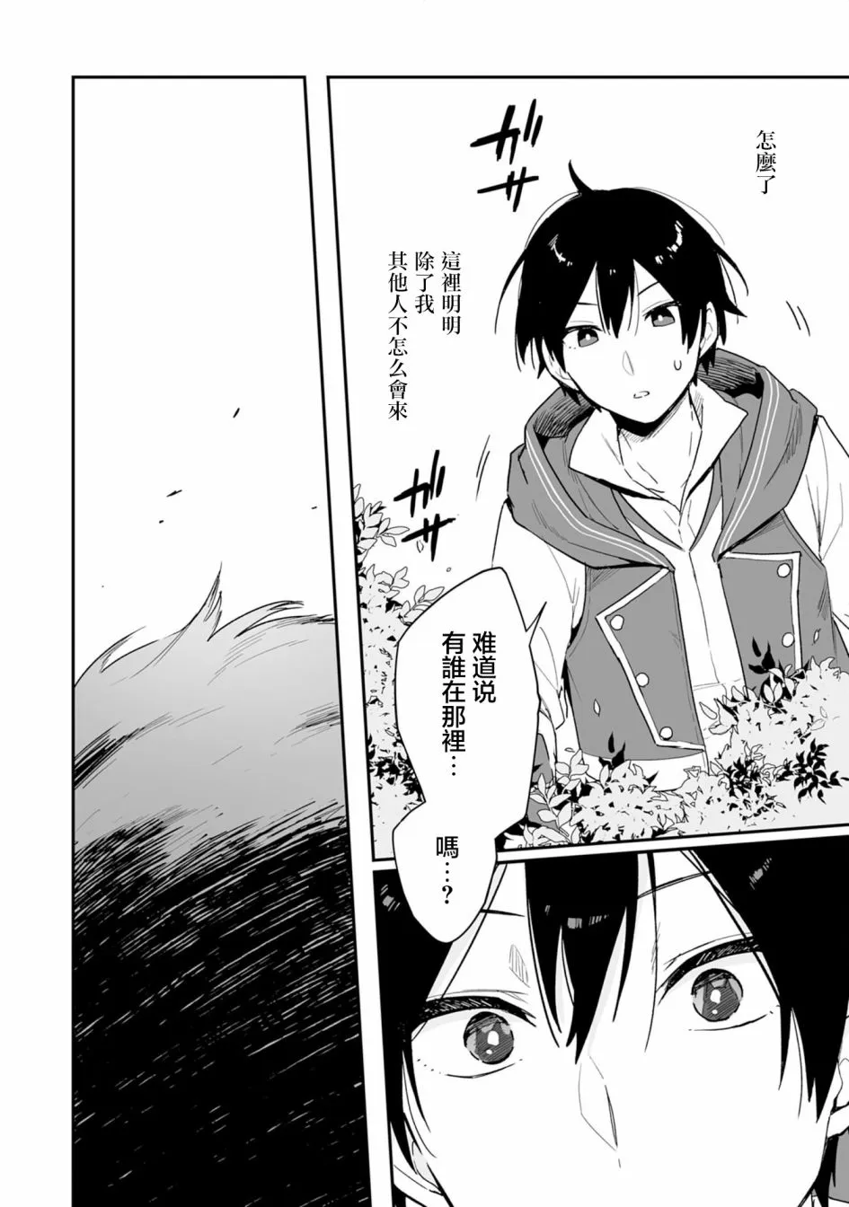 第01话 第10页