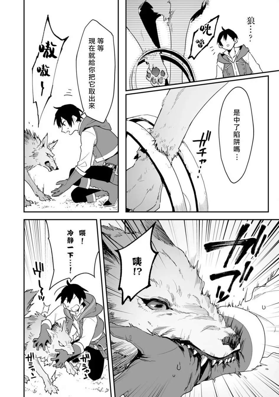 第01话 第12页