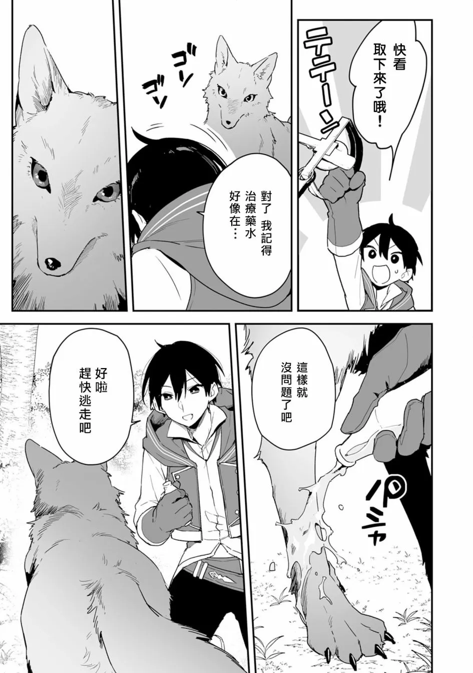 第01话 第13页