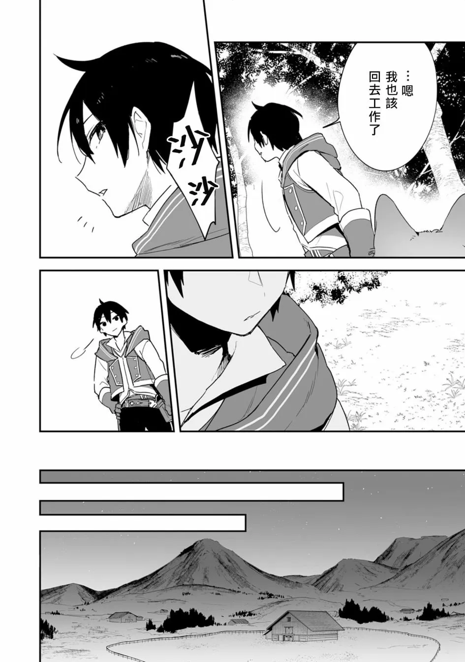 第01话 第14页