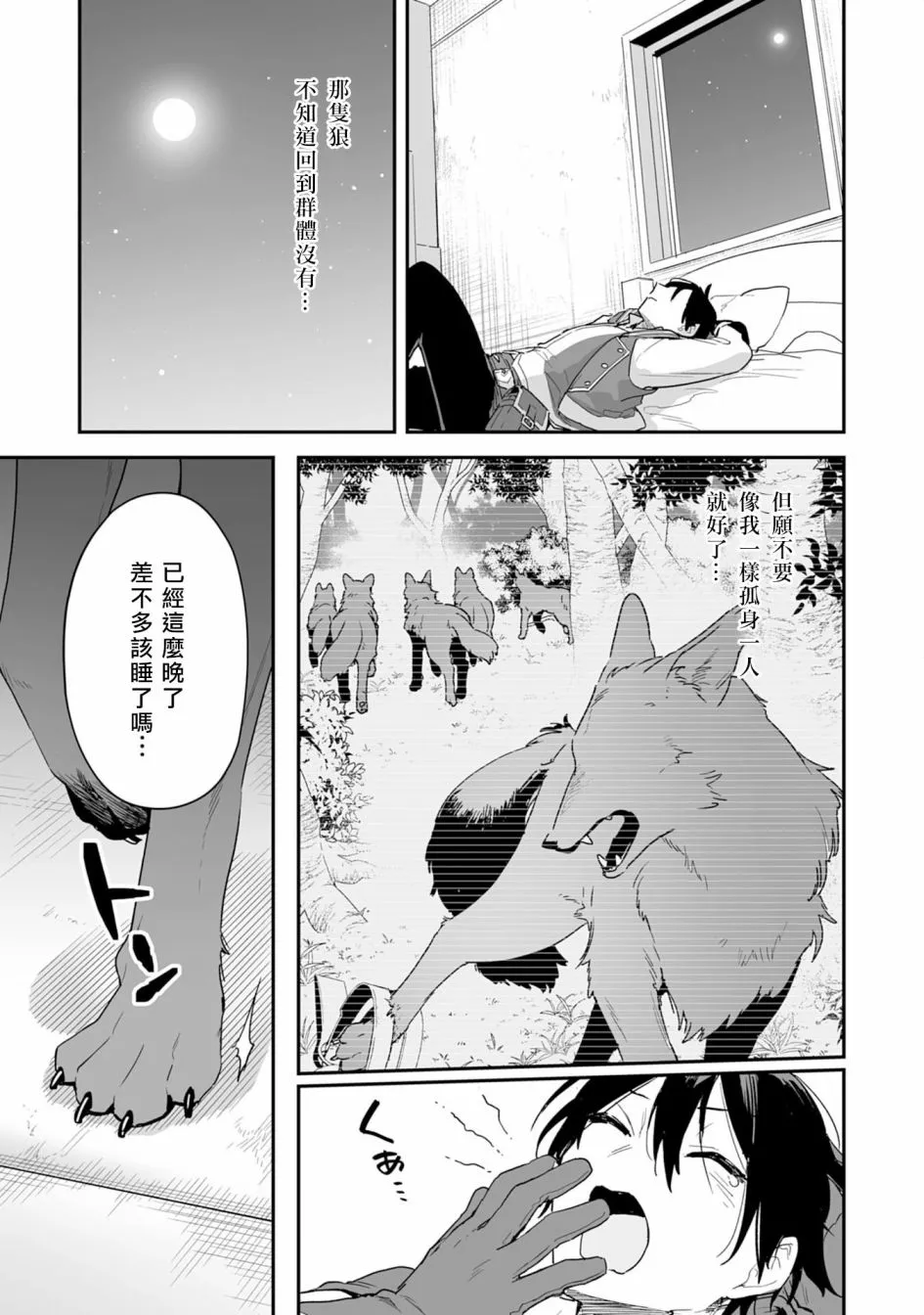 第01话 第15页