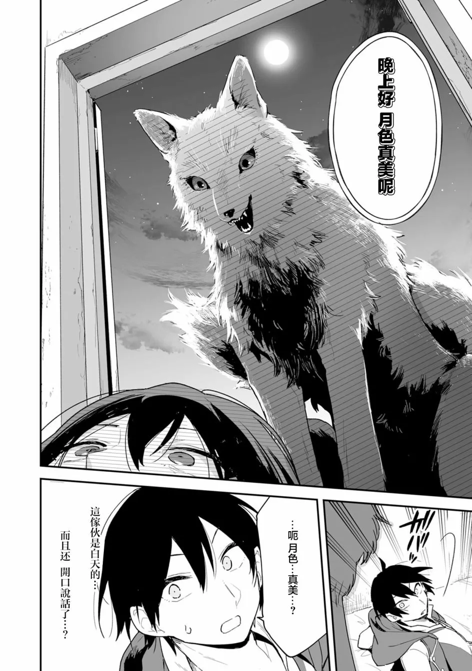 第01话 第16页