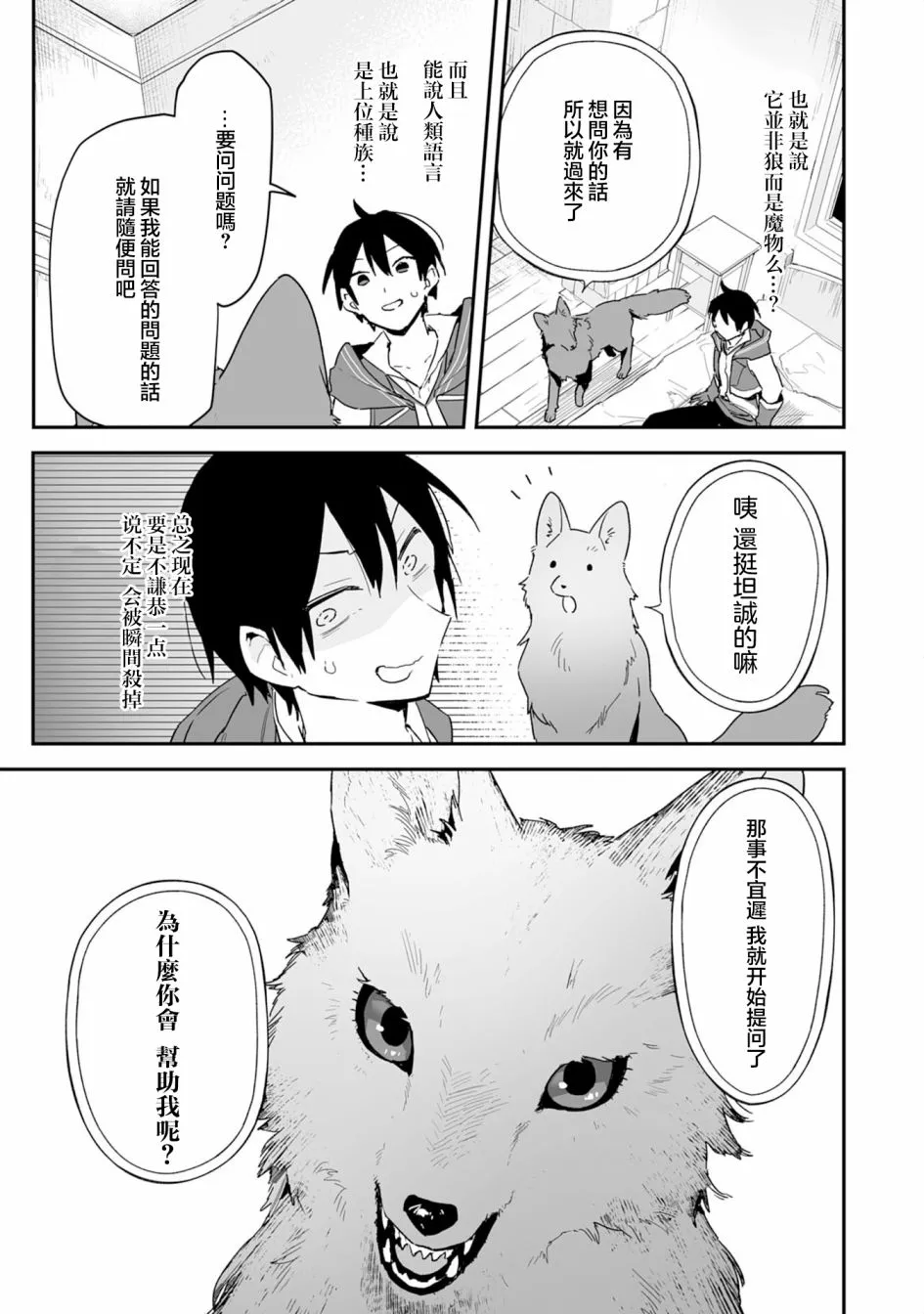 第01话 第17页