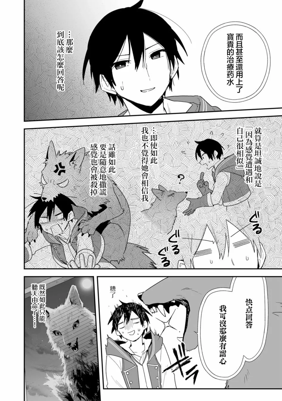 第01话 第18页