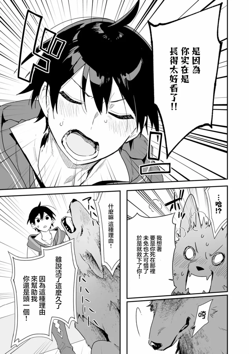 第01话 第19页