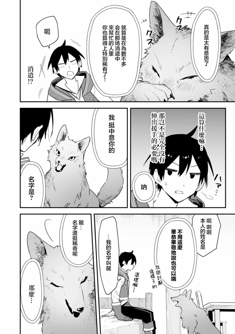 第01话 第20页