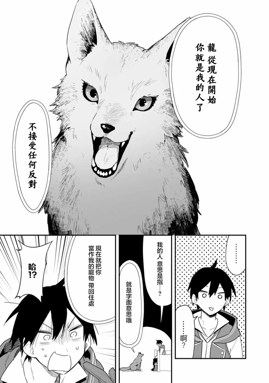 第01话 第21页