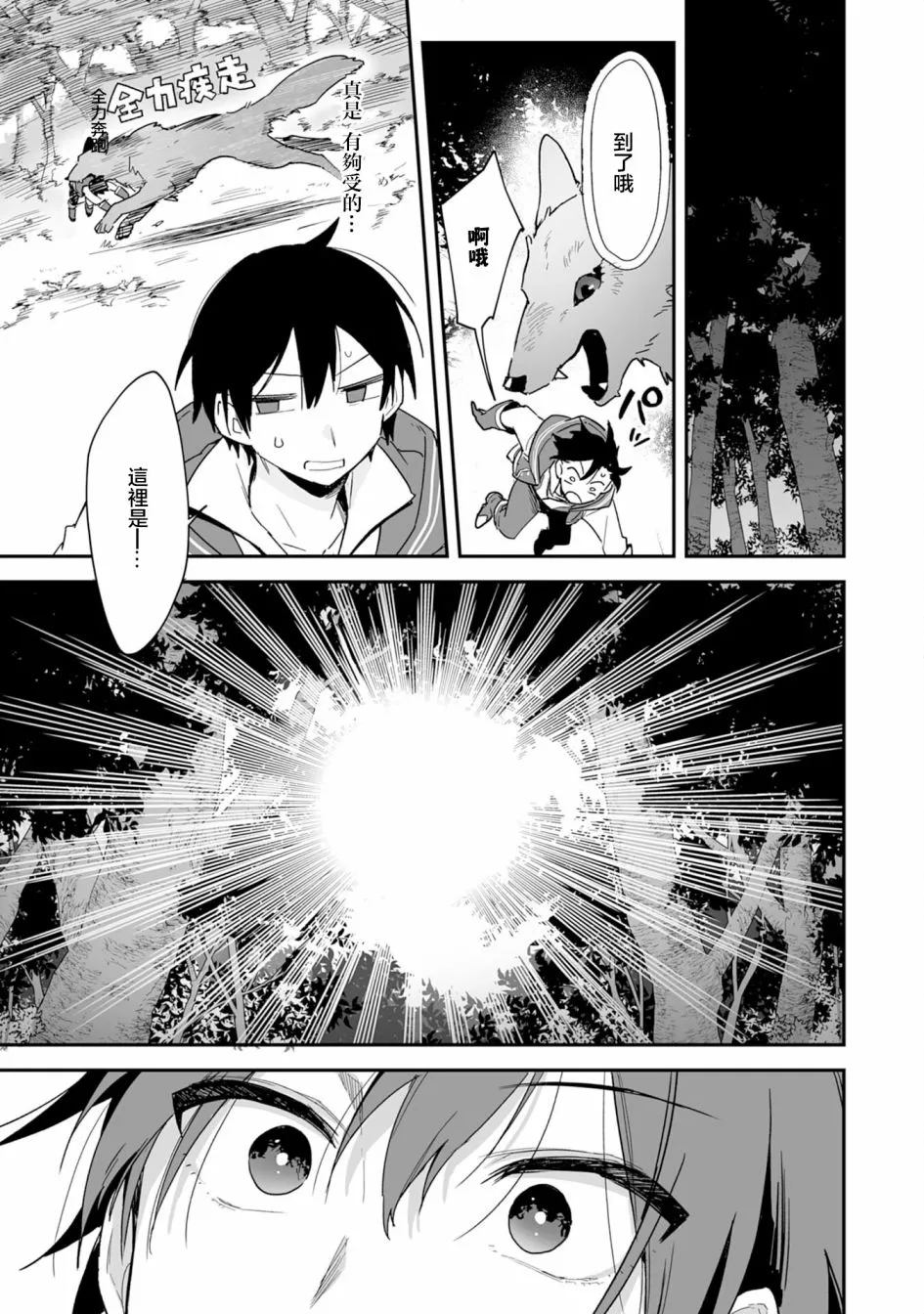 第01话 第23页