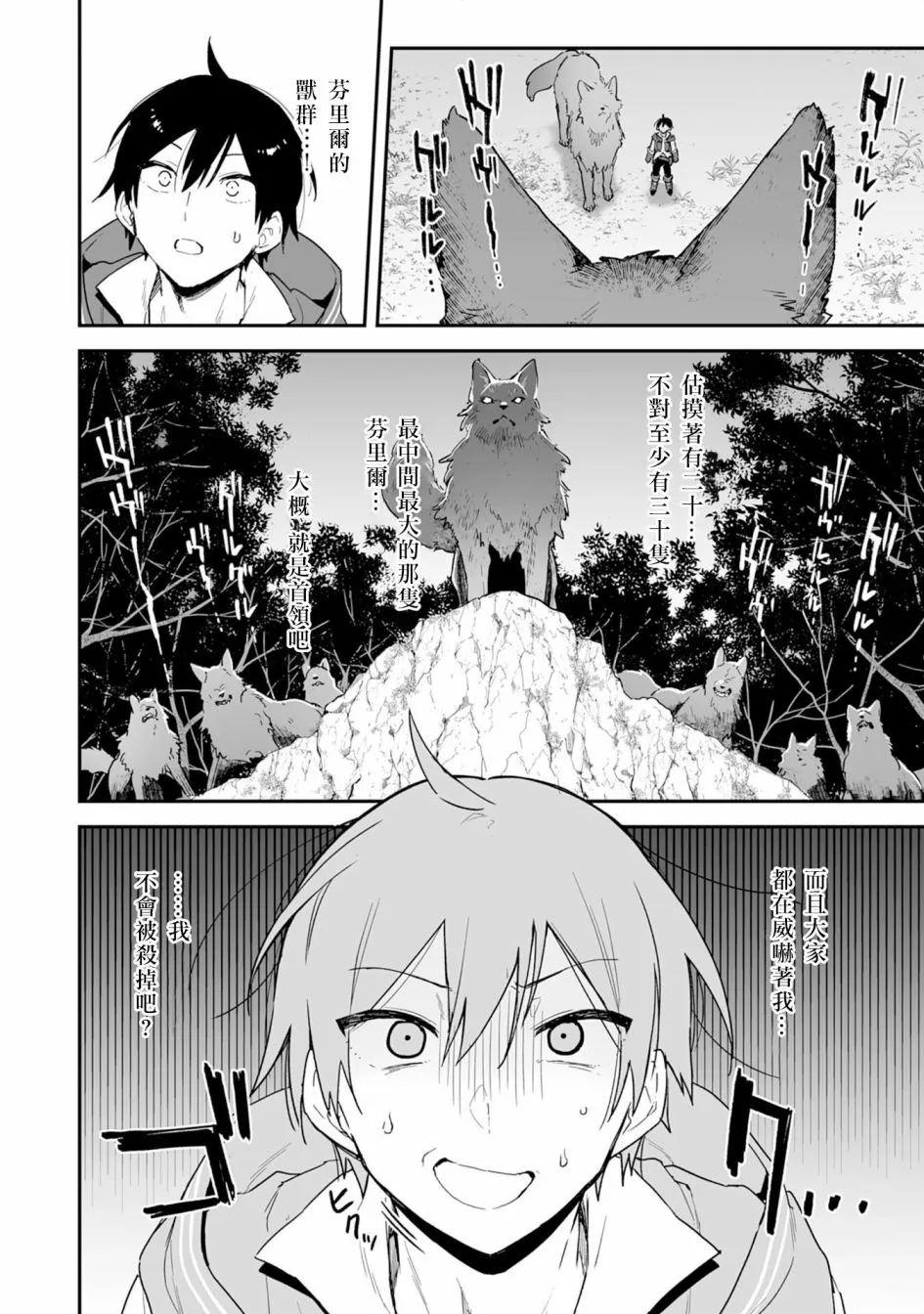 第01话 第26页