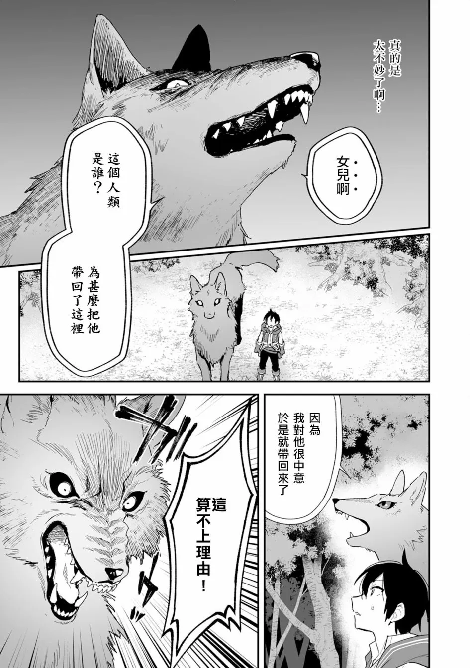 第01话 第27页