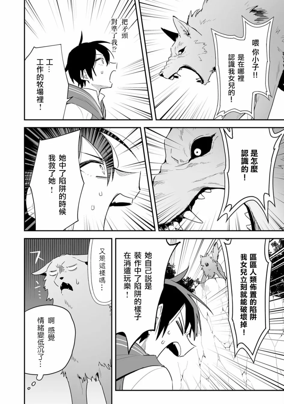第01话 第28页
