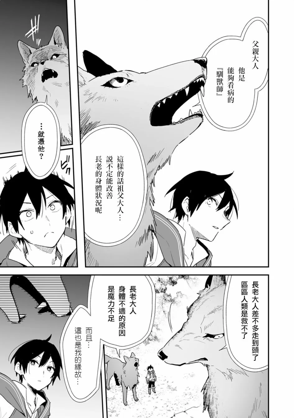 第01话 第29页