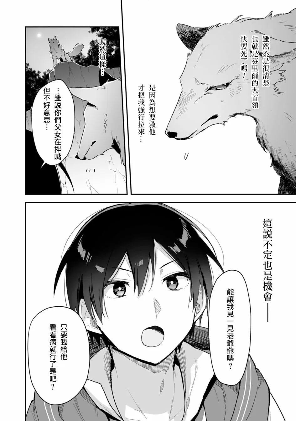 第01话 第30页