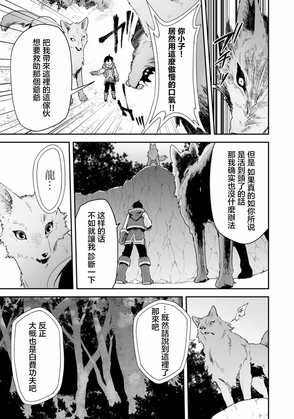 第01话 第31页