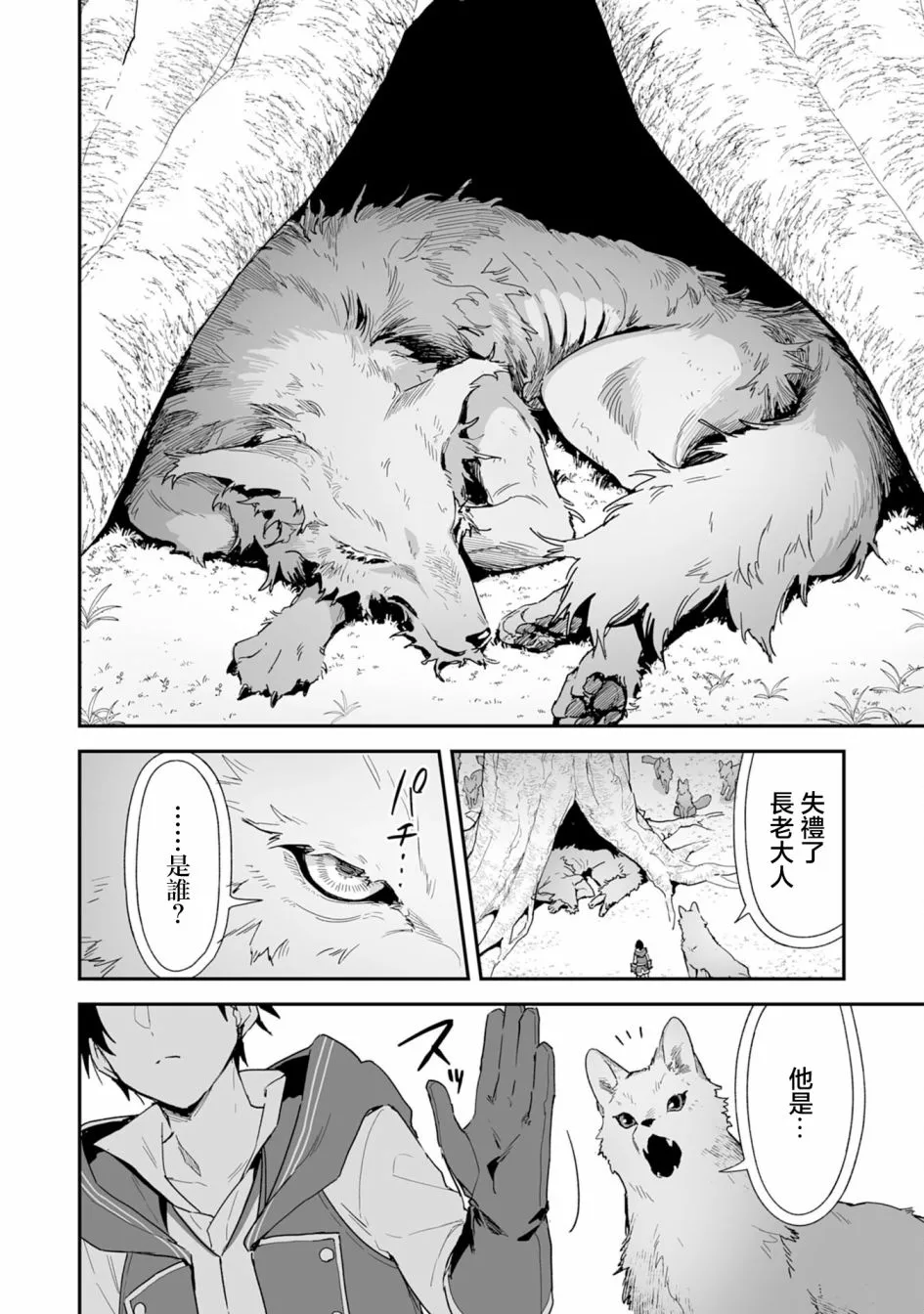 第01话 第32页