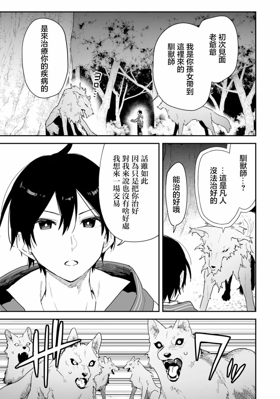 第01话 第33页
