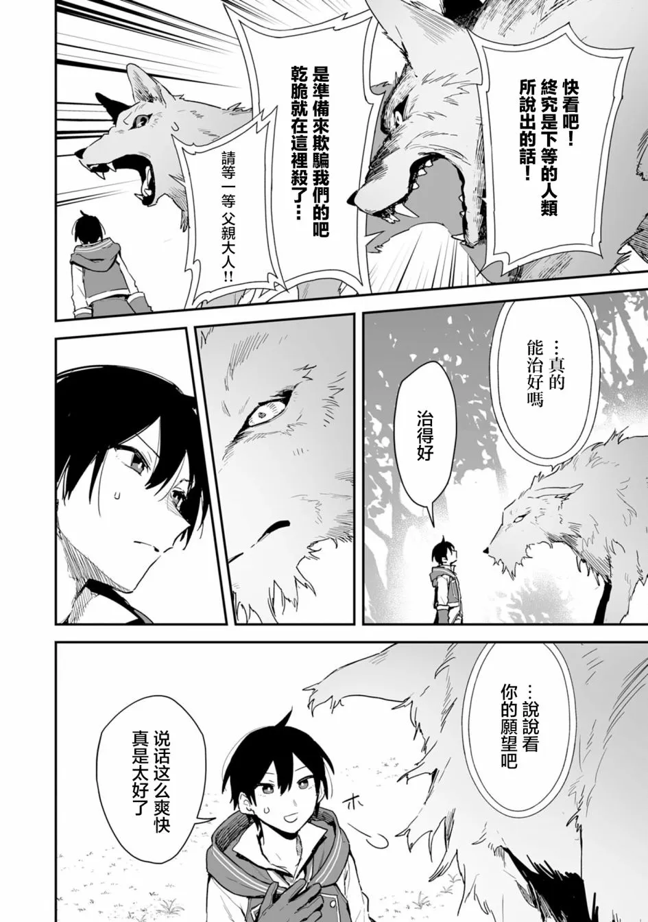 第01话 第34页