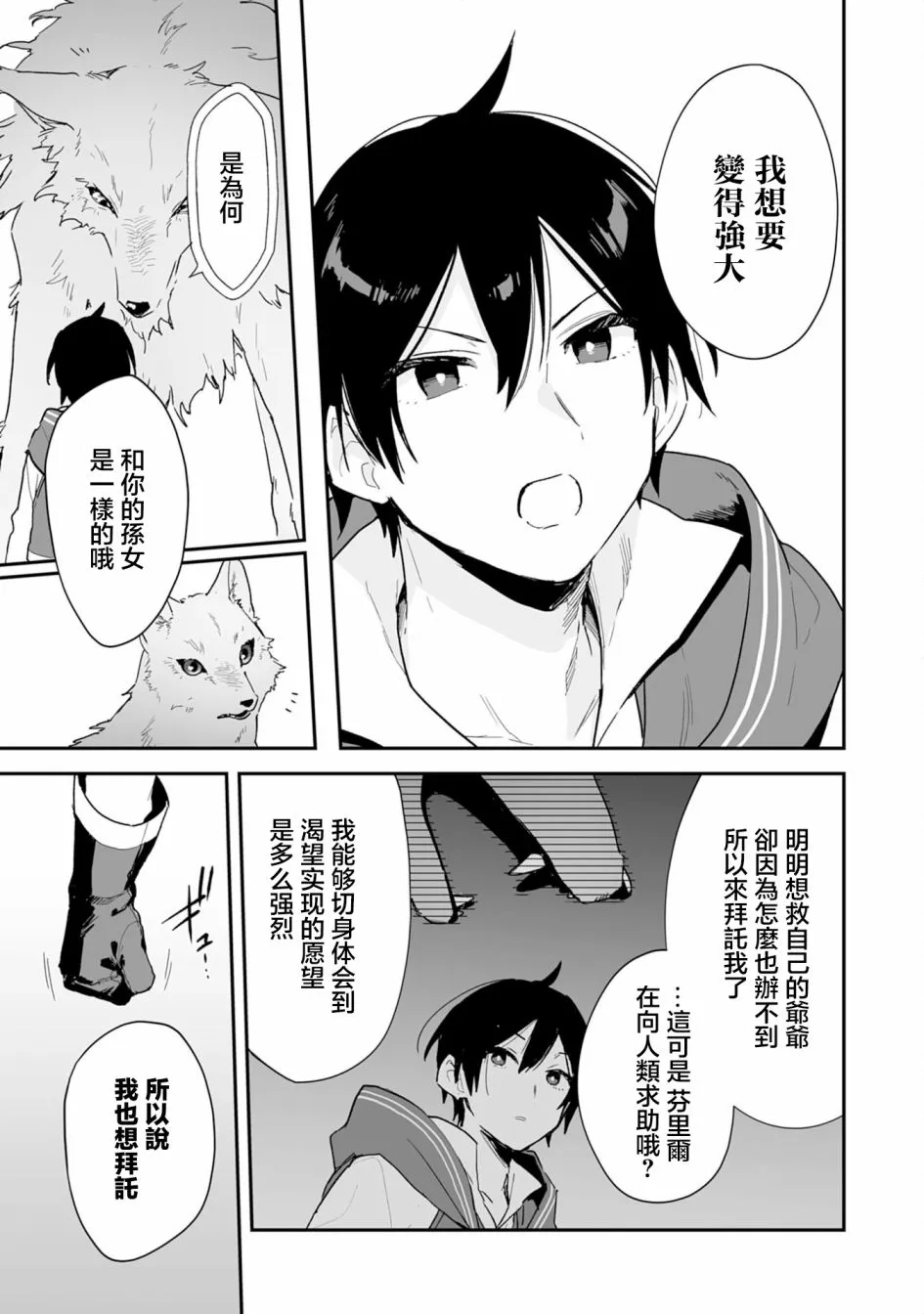 第01话 第35页