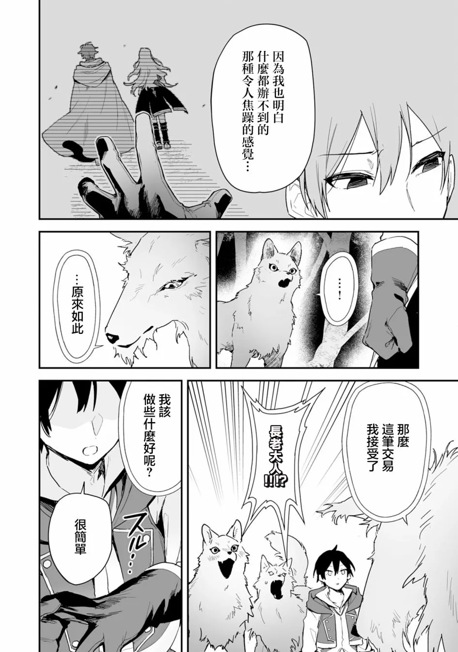 第01话 第36页