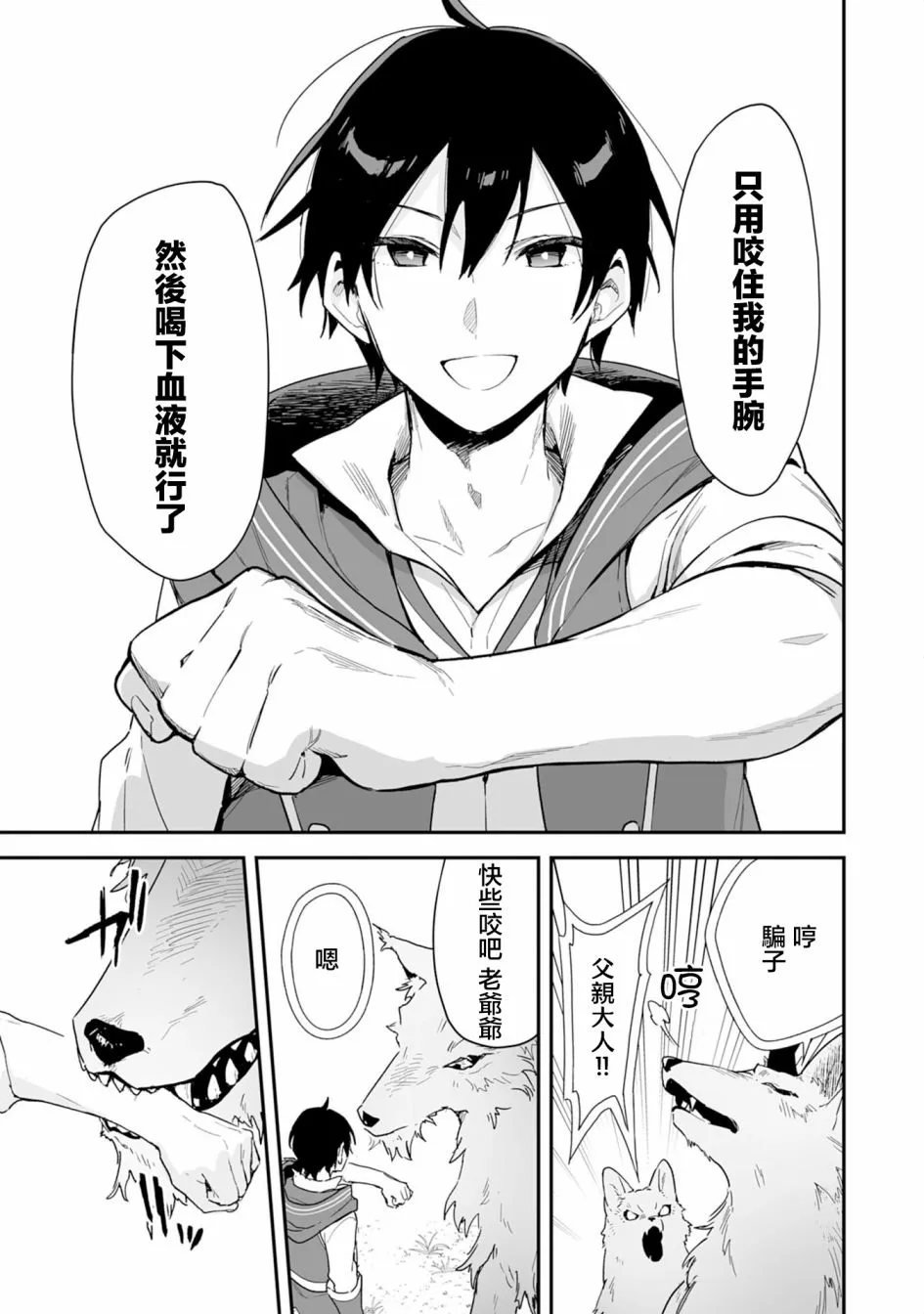 第01话 第37页