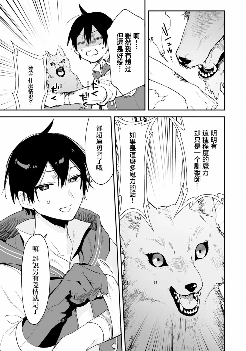 第01话 第39页