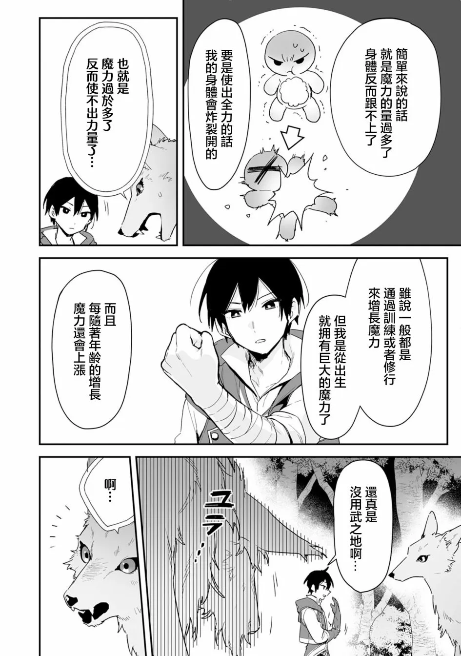 第01话 第40页