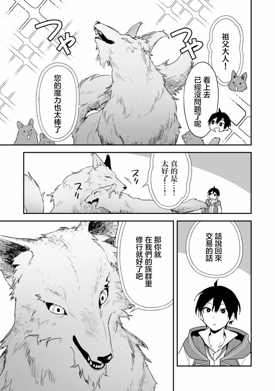 第01话 第41页