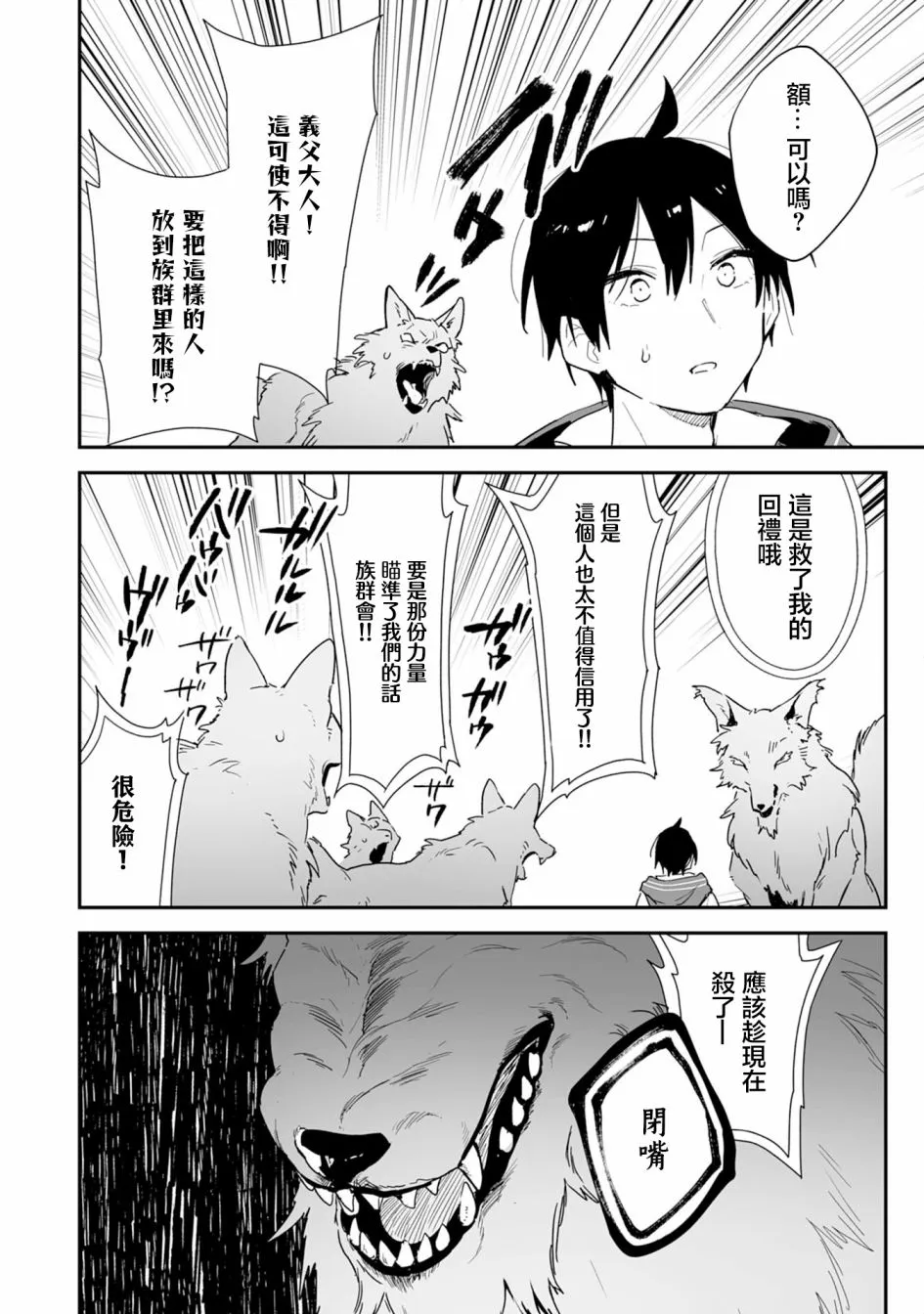 第01话 第42页