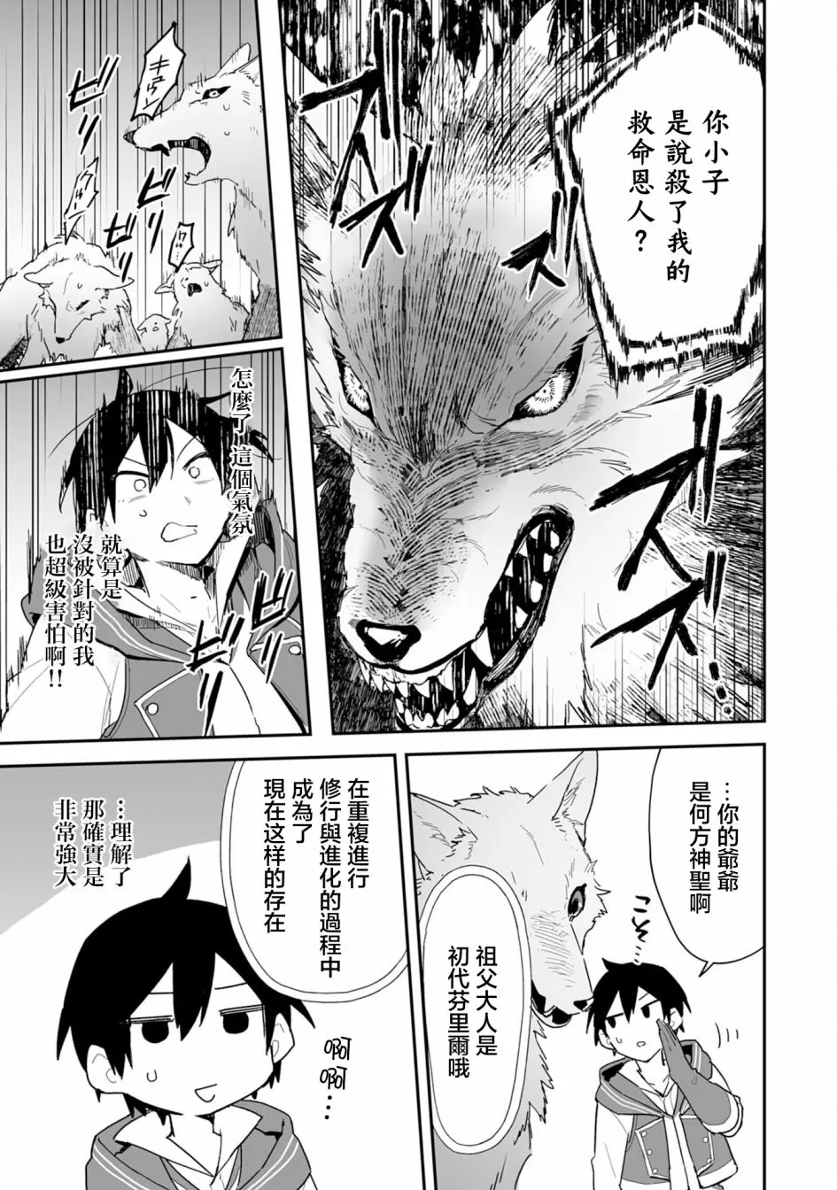 第01话 第43页