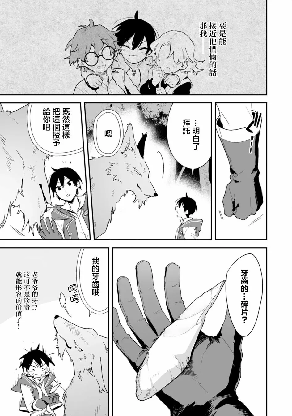 第01话 第45页