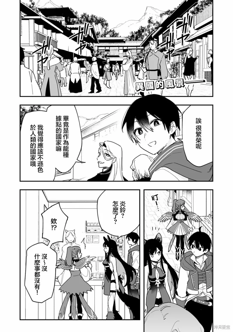 第8.1话 第2页