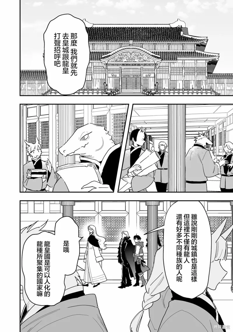 第8.1话 第5页